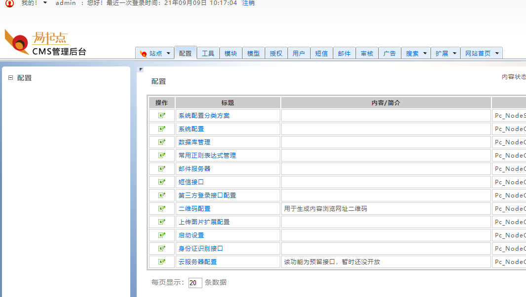 搜狗截图21年09月10日1514_3.png