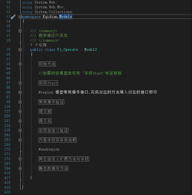 强大的模型类代码生成系统